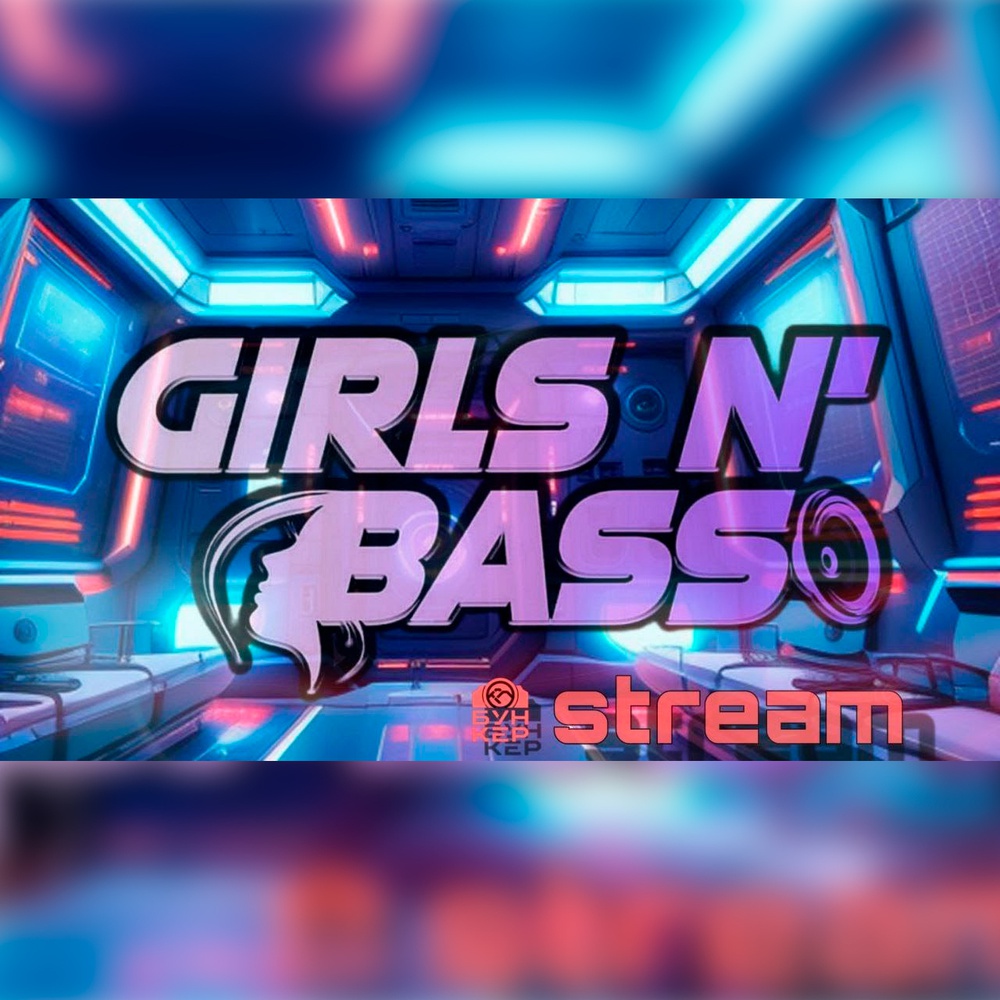 Обложка INURFLESH, MUFFINWITHNOTHING, N.Y.X. - GIRLS'N'BASS LIVE @ Neurobunker #4
