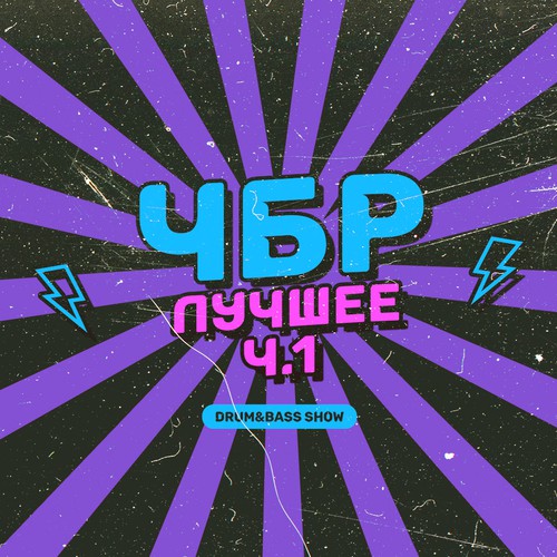 Cover KROT - Что было раньше лучшее ч.1