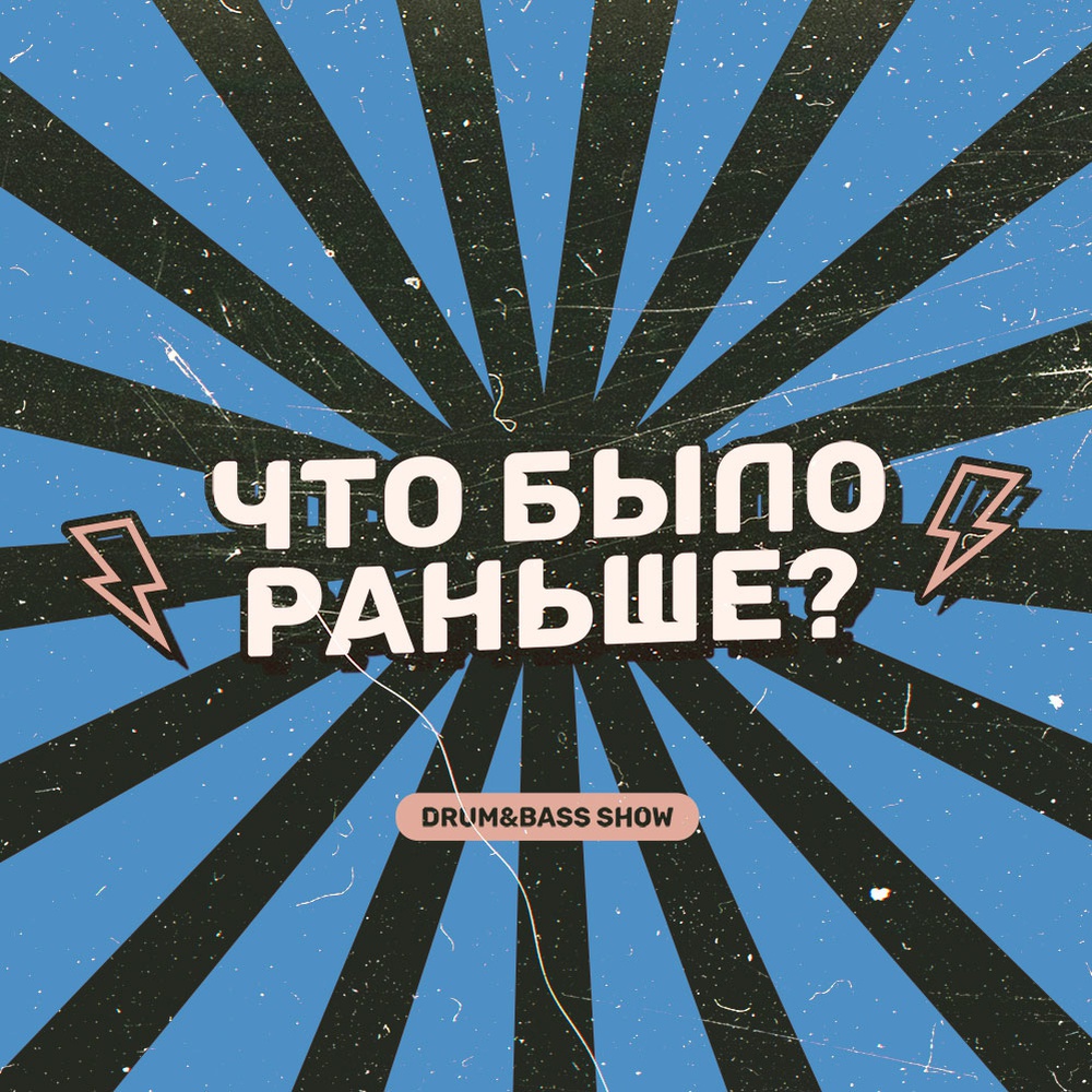 Обложка KROT, Marcus - Что было раньше Сезон 2 Выпуск 9 - в гостях Marcus