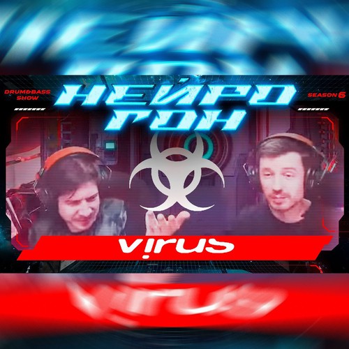 Обложка Drum&Bass шоу НЕЙРОГОН - S06E27. VIRUS RECORDINGS