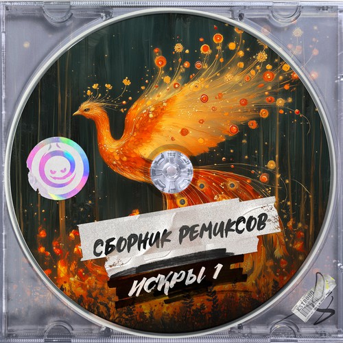 Обложка Сборник Ремиксов - Искры 1