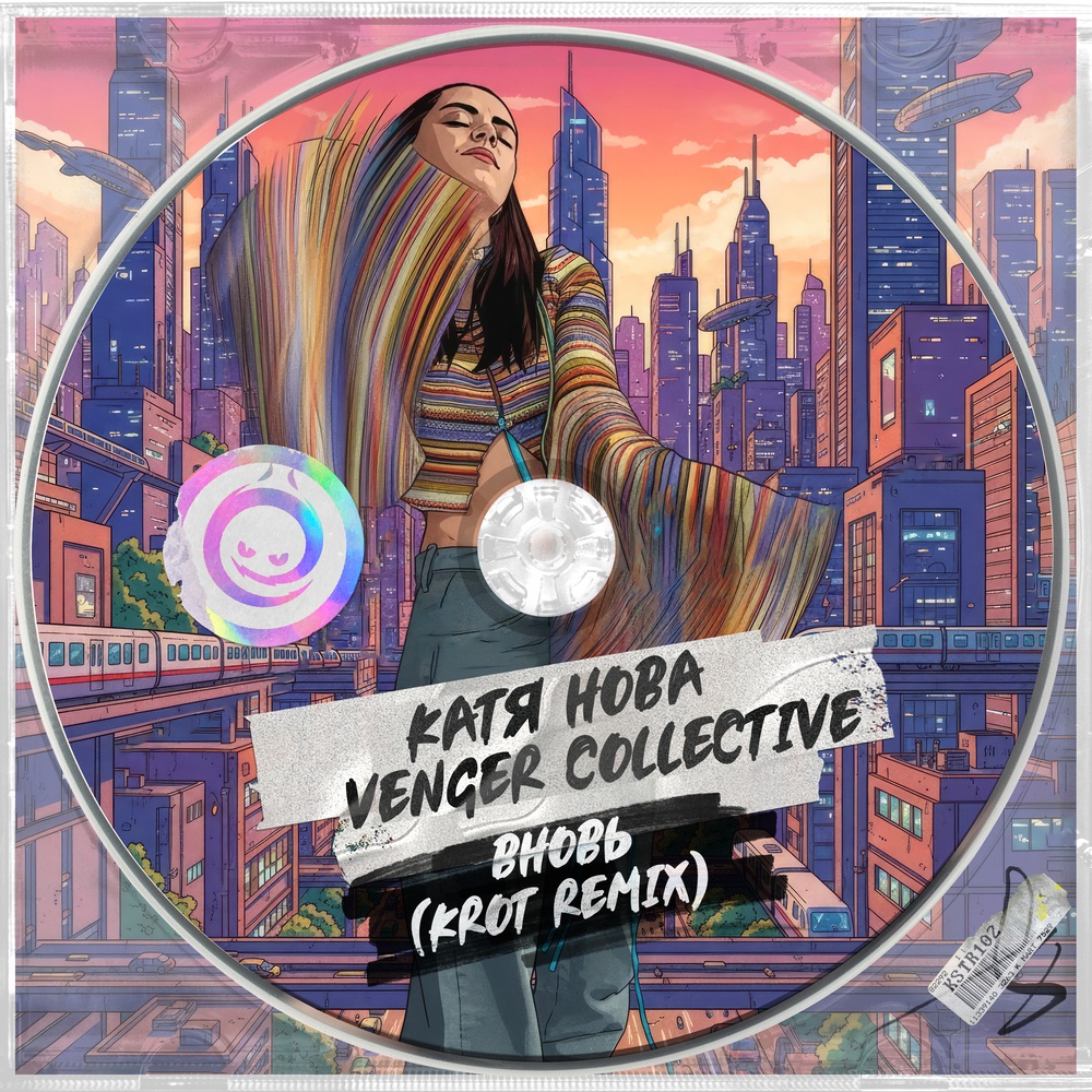 Обложка Катя Нова, Venger Collective - Вновь (KROT remix)