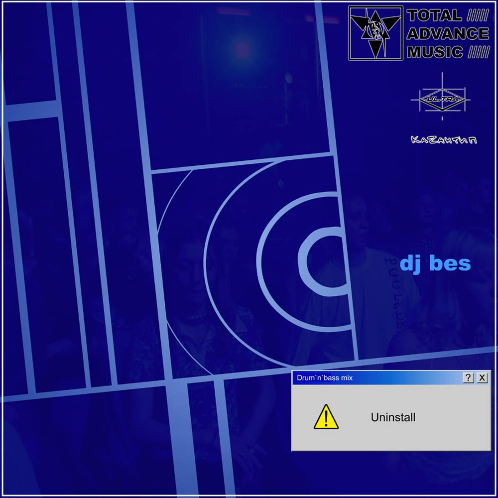 Обложка Bes - Uninstall Mix