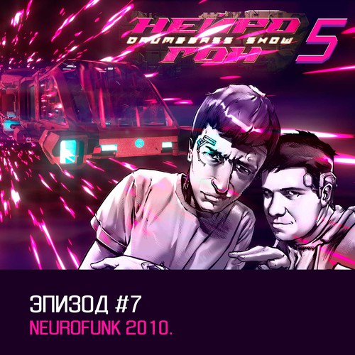 Cover Drum&Bass шоу НЕЙРОГОН - s05e07. Neurofunk 2010.