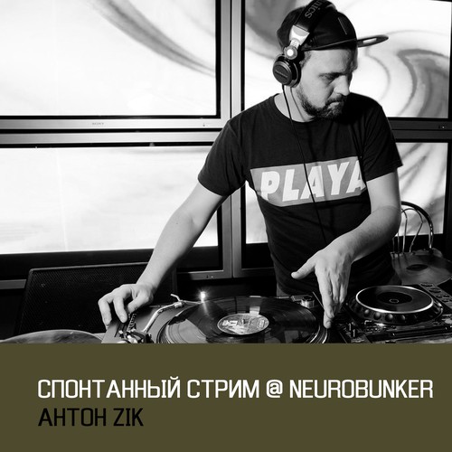 Cover Антон Zik (Саратов) - Cпонтанный лайв @ Нейробункер